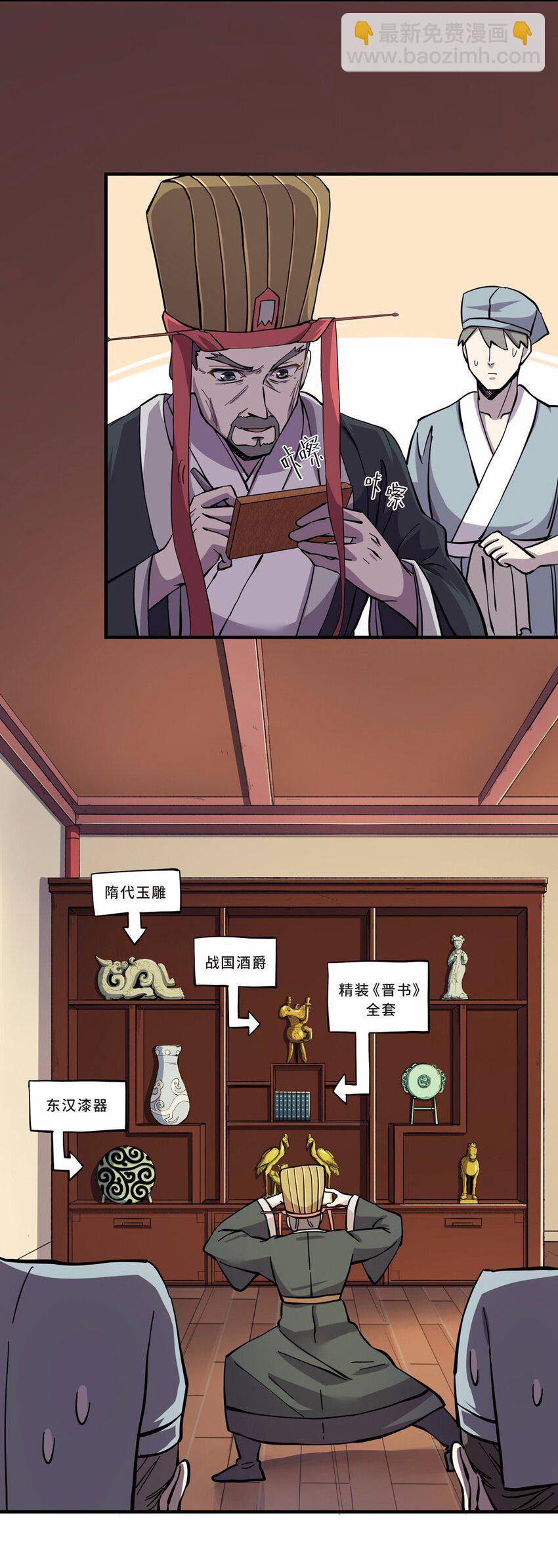 004 头条（一）(1/2)-第6话