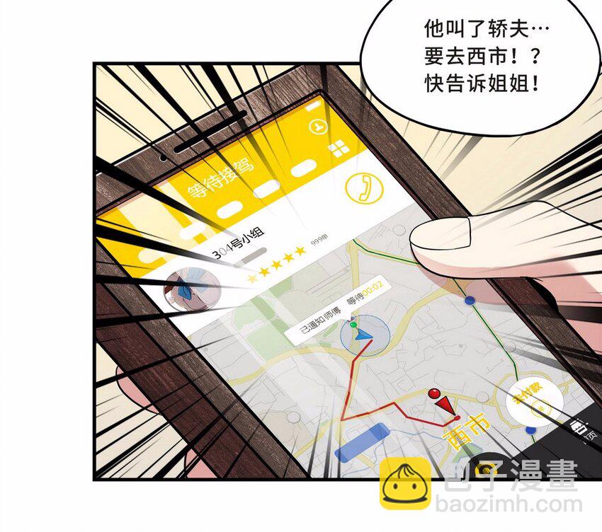 047 占卜（三）(1/2)-第54话