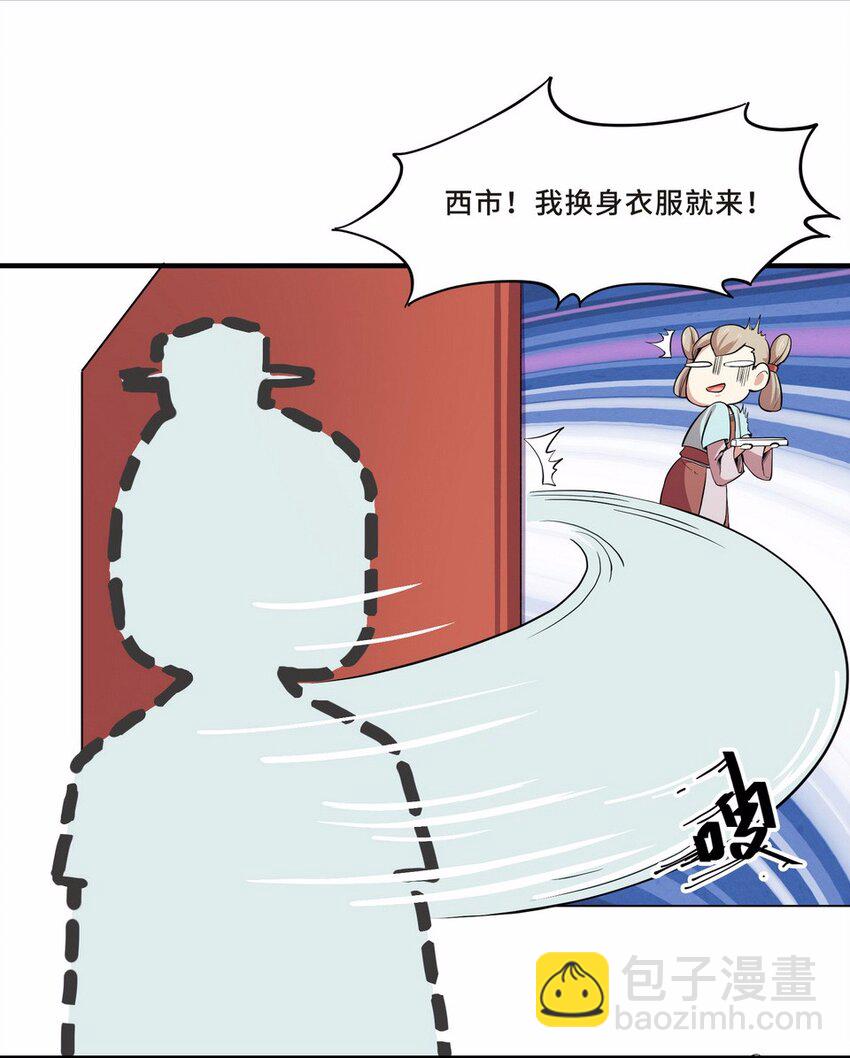 047 占卜（三）(1/2)-第54话