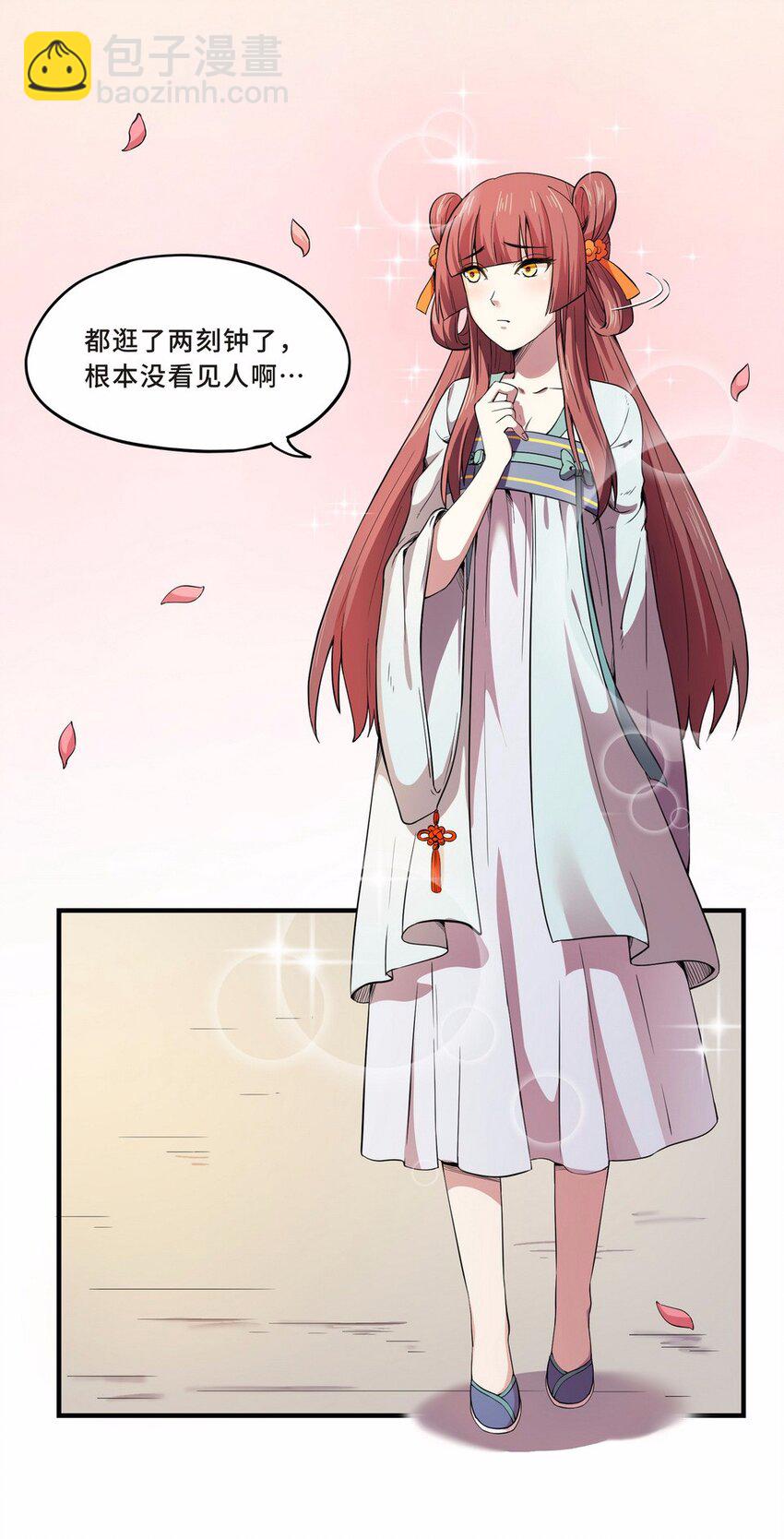 047 占卜（三）(1/2)-第54话