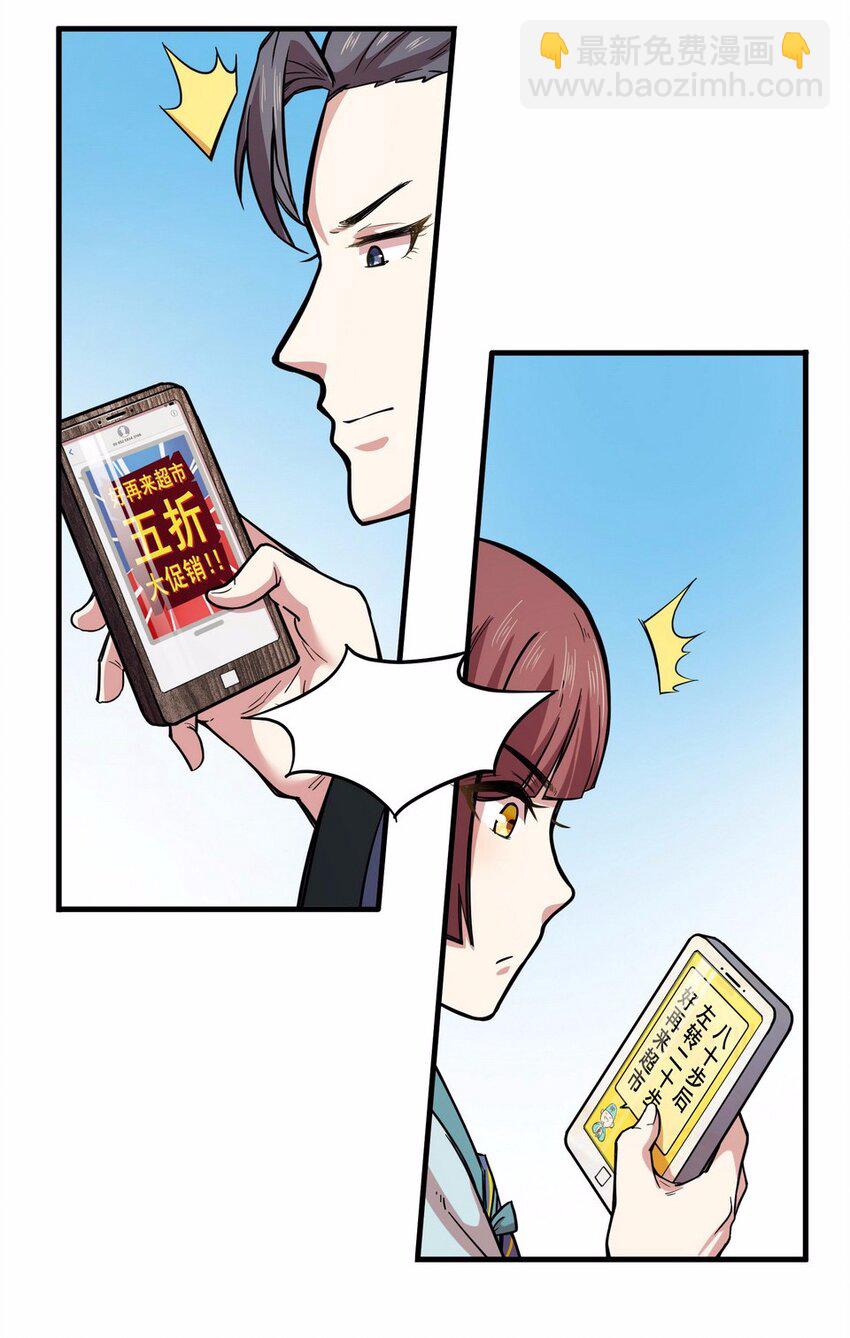 047 占卜（三）(1/2)-第54话