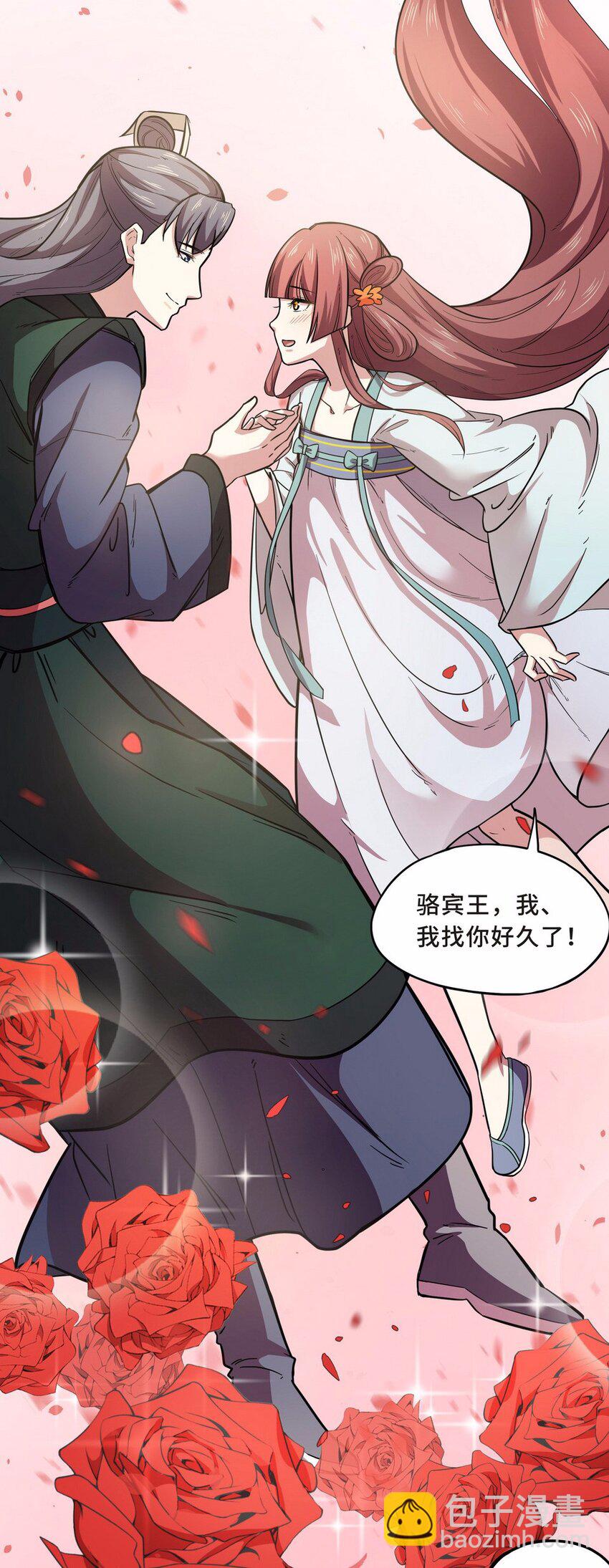 047 占卜（三）(1/2)-第54话