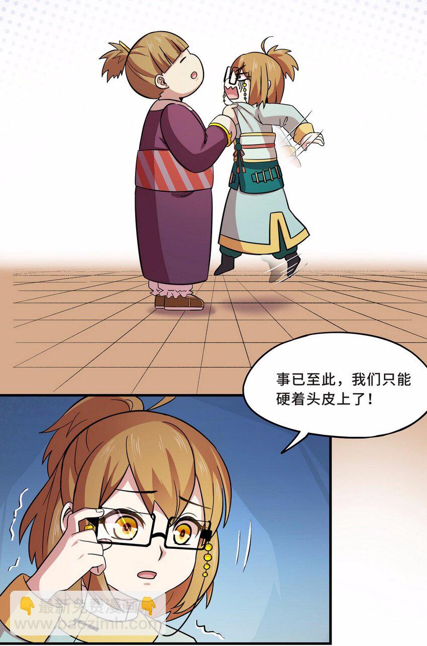 047 占卜（三）(1/2)-第54话