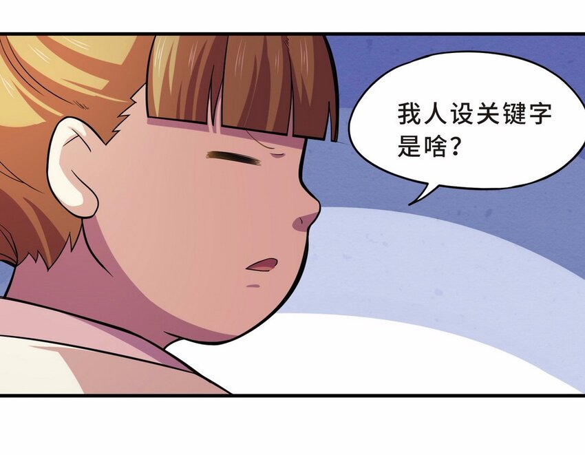 049 暗恋（二）-第56话