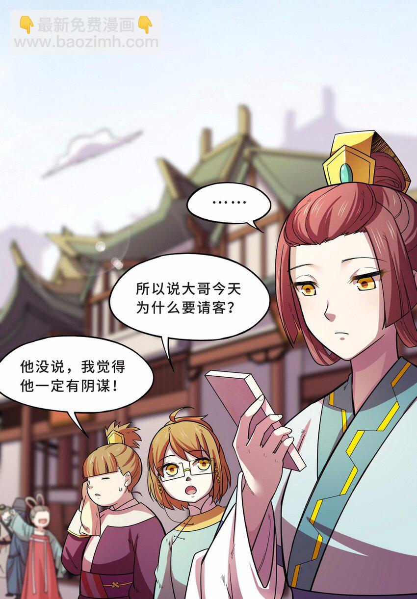 049 暗恋（二）-第56话