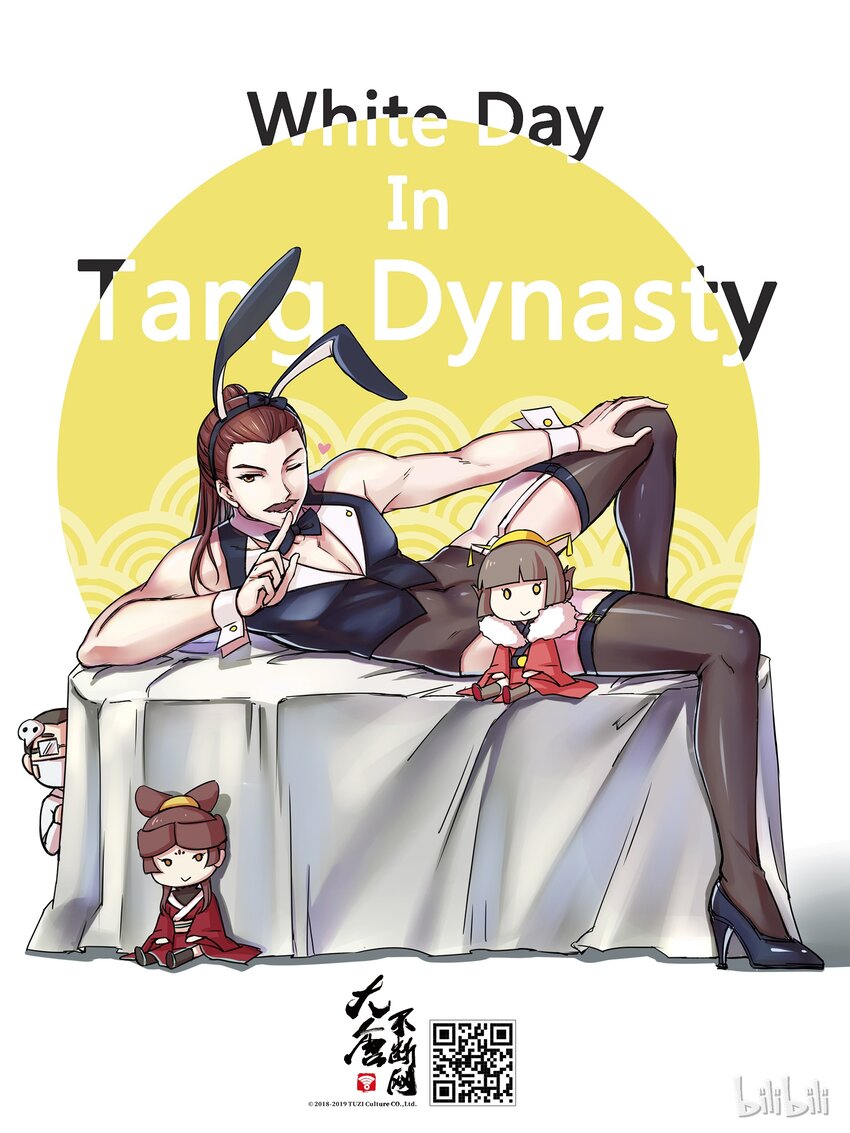 贺图 白色情人节贺图-第58话