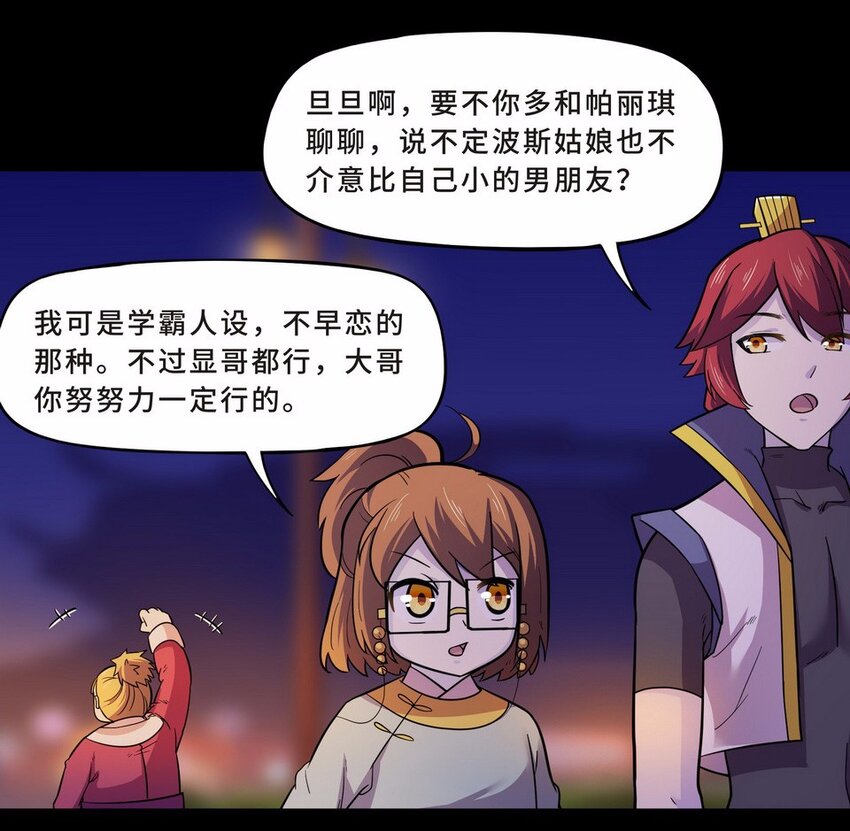 052 暗恋（五）(1/2)-第60话