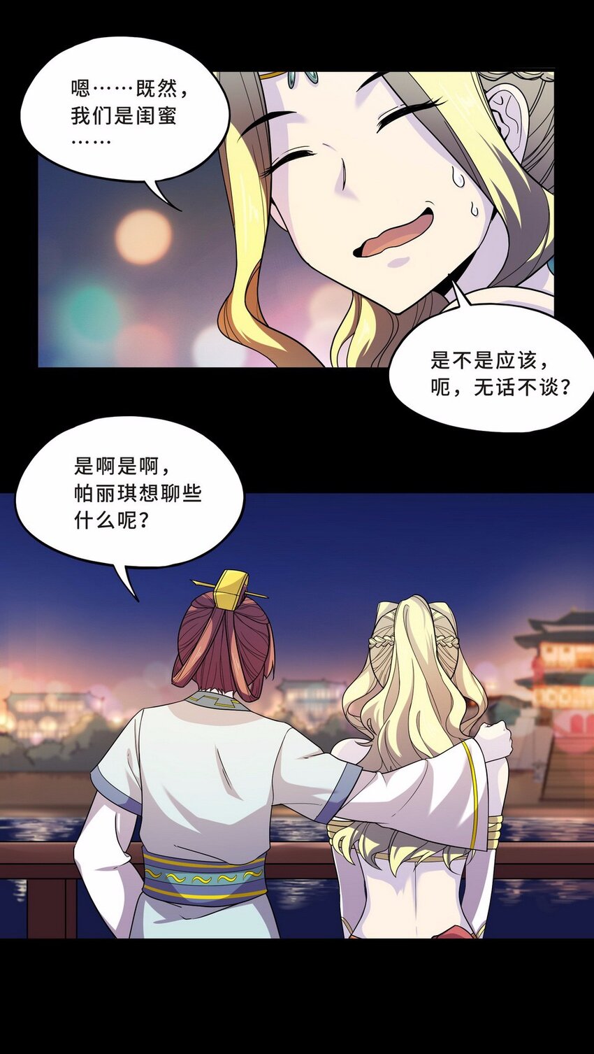 052 暗恋（五）(1/2)-第60话