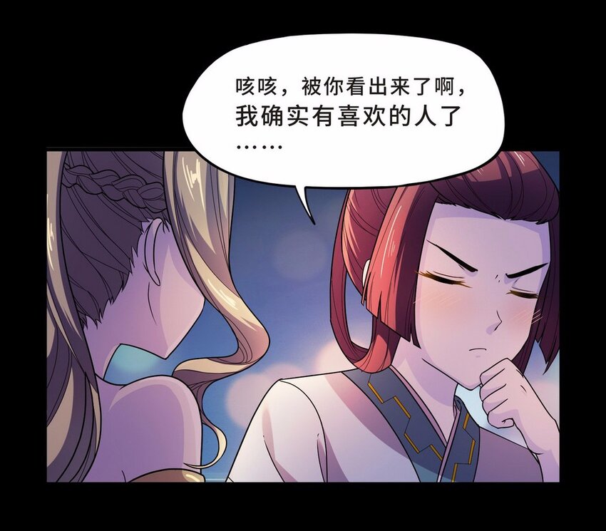 052 暗恋（五）(1/2)-第60话