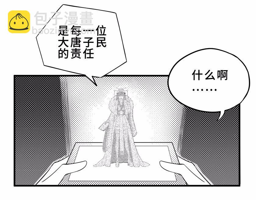 番外4 清明-第62话