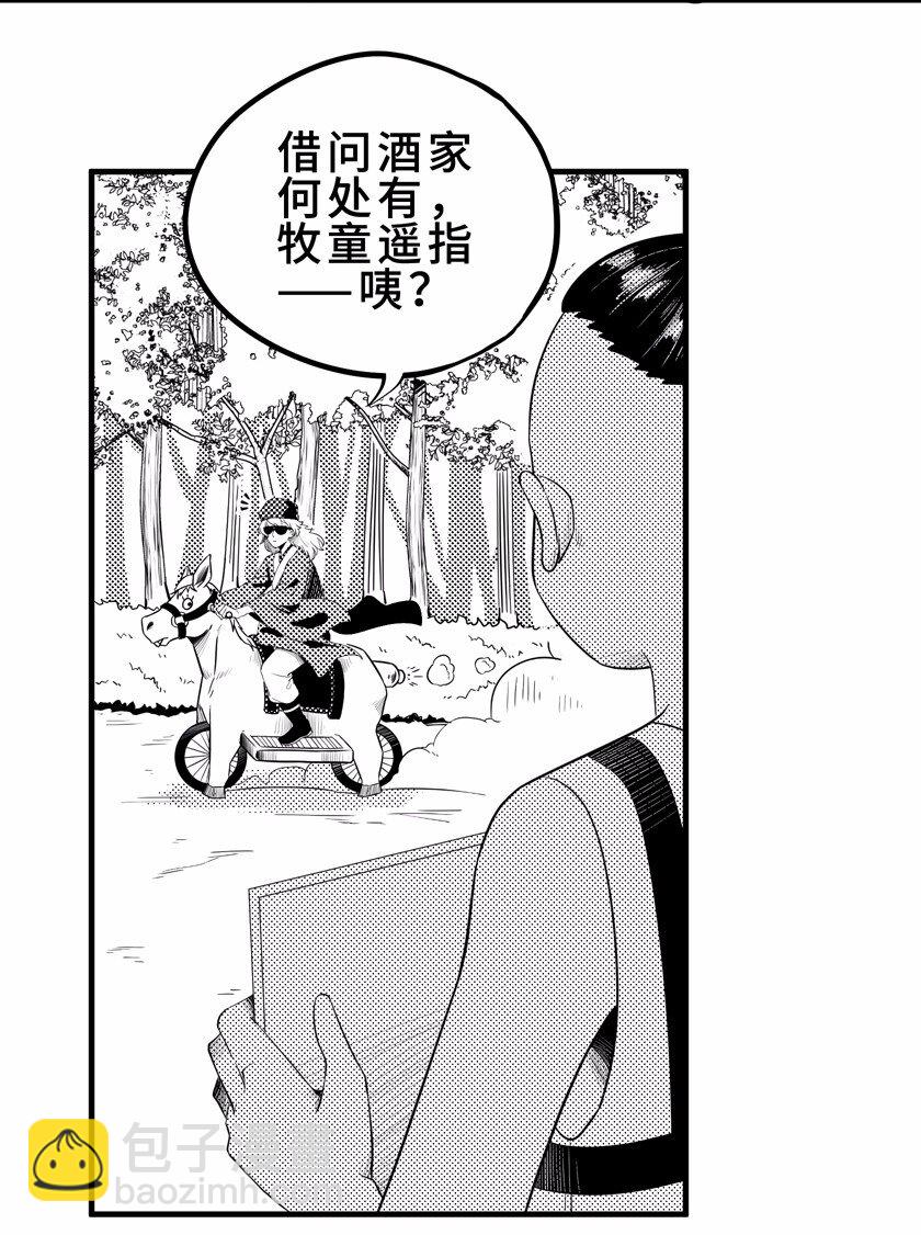 番外4 清明-第62话