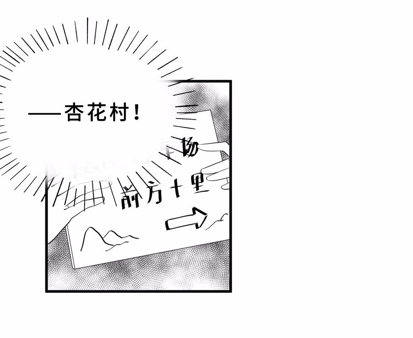 番外4 清明-第62话