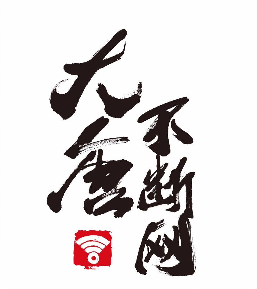 006 头条（三）-第8话