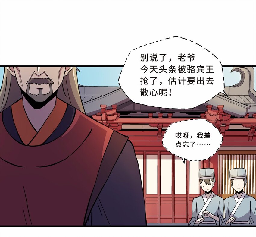 006 头条（三）-第8话