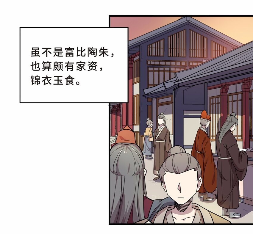 006 头条（三）-第8话