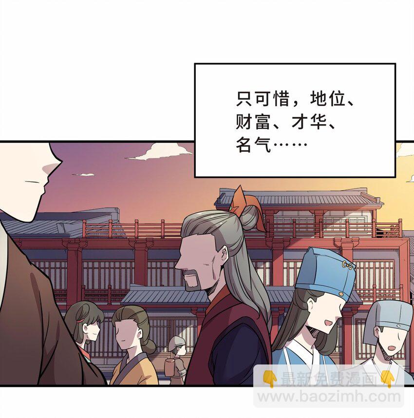 006 头条（三）-第8话