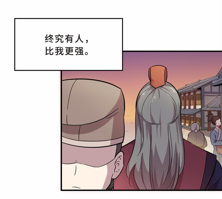 006 头条（三）-第8话