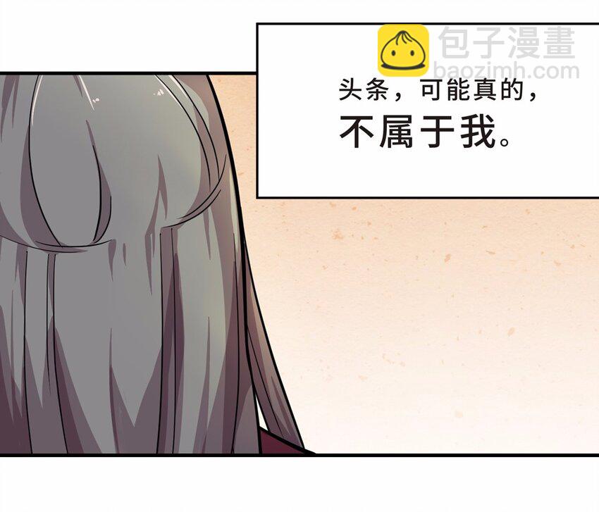 006 头条（三）-第8话