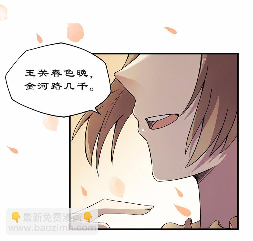 006 头条（三）-第8话