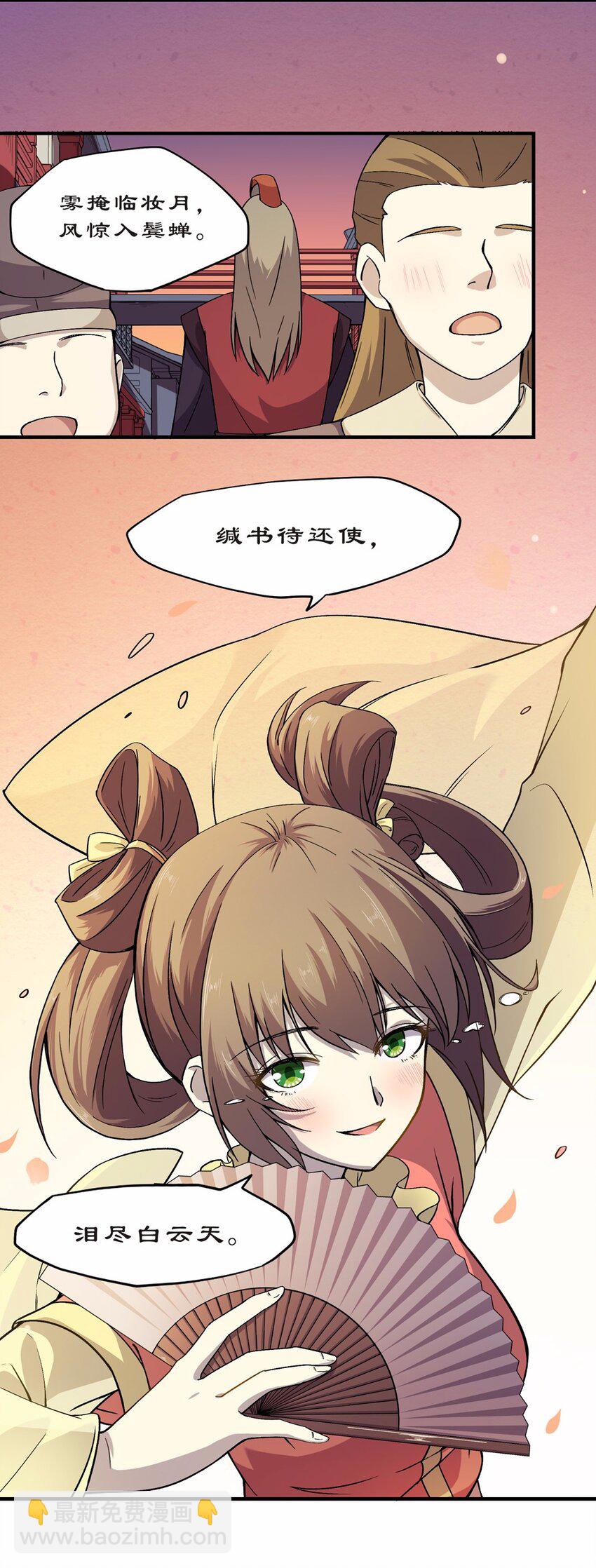 006 头条（三）-第8话