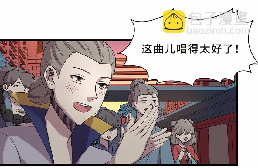 006 头条（三）-第8话