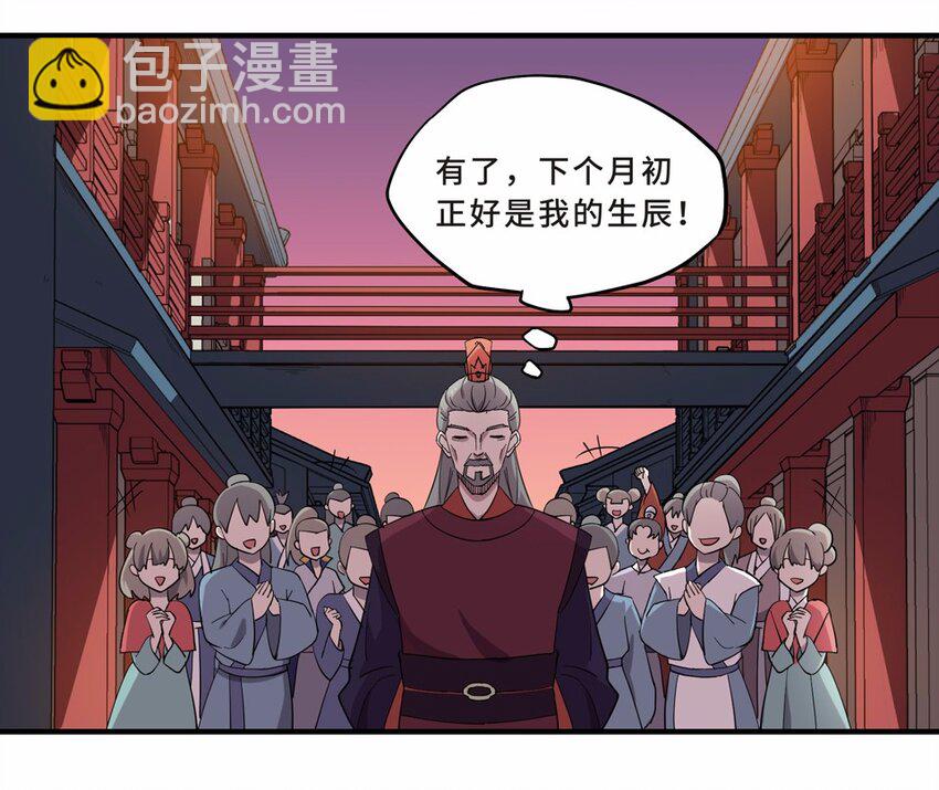 006 头条（三）-第8话