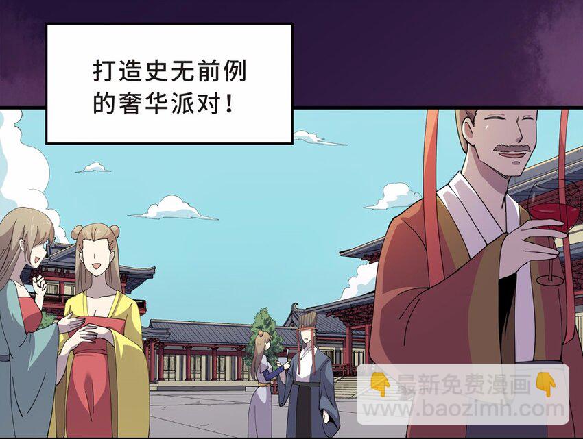 006 头条（三）-第8话