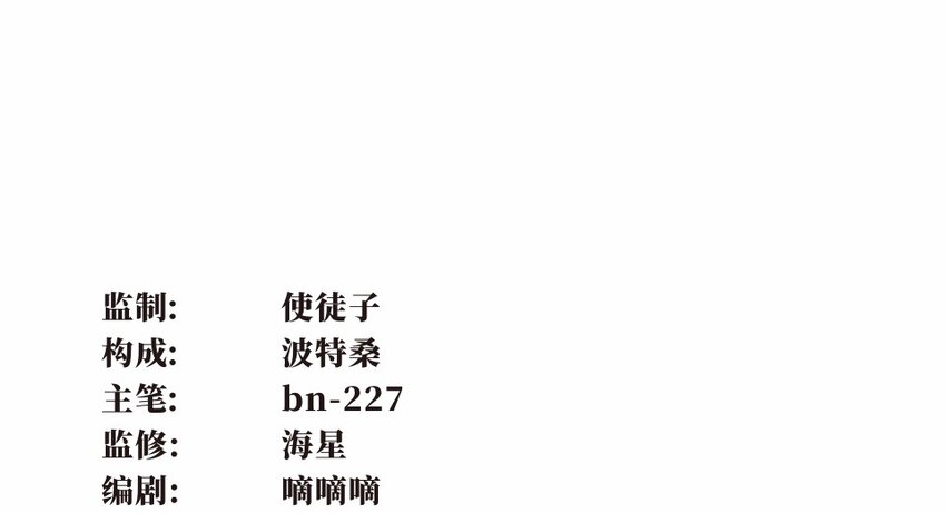 006 头条（三）-第8话