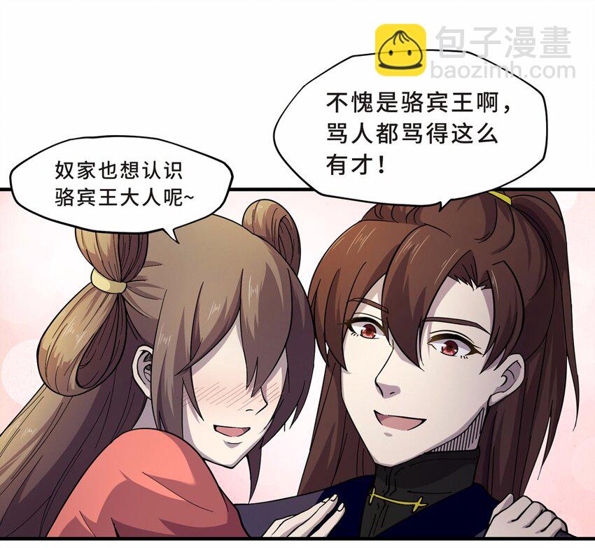 006 头条（三）-第8话