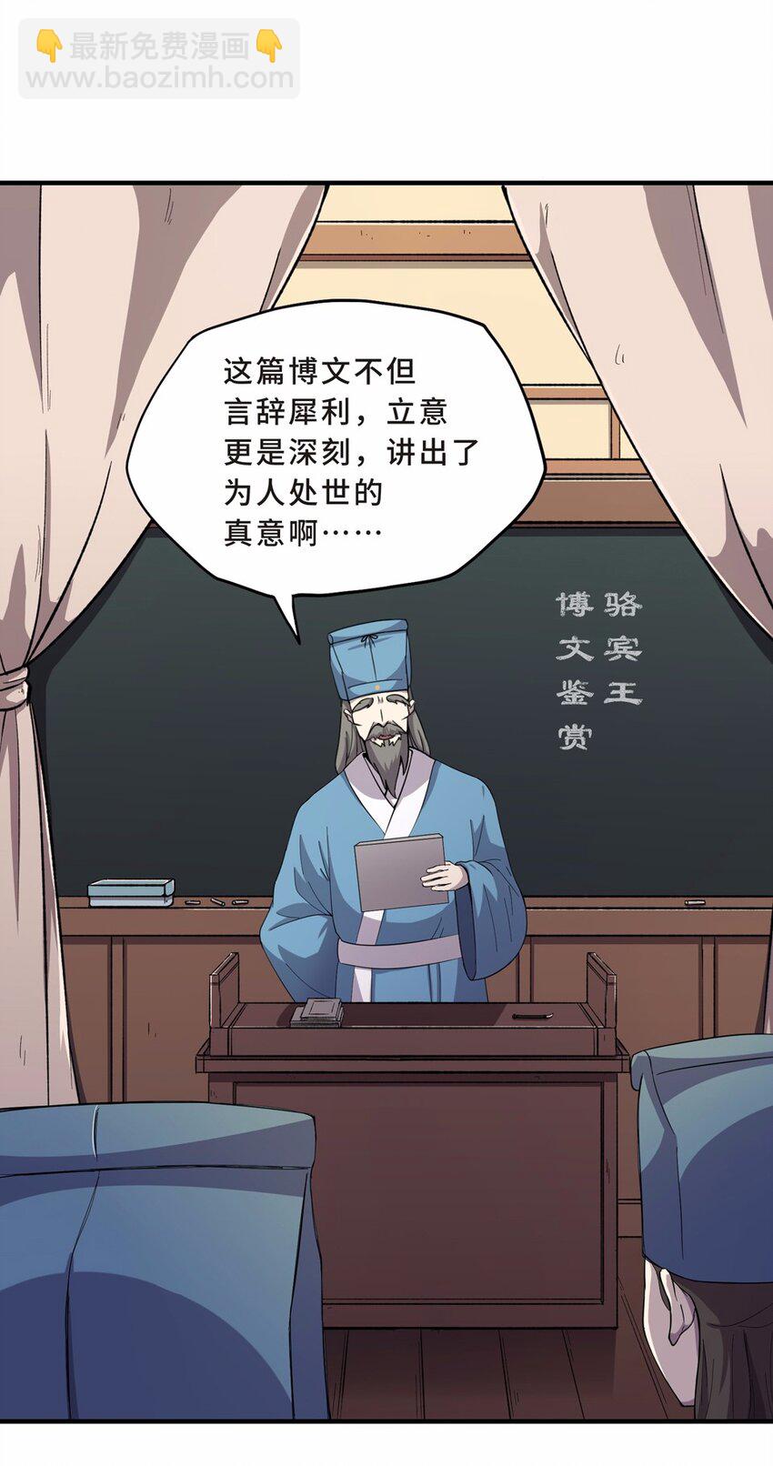 006 头条（三）-第8话