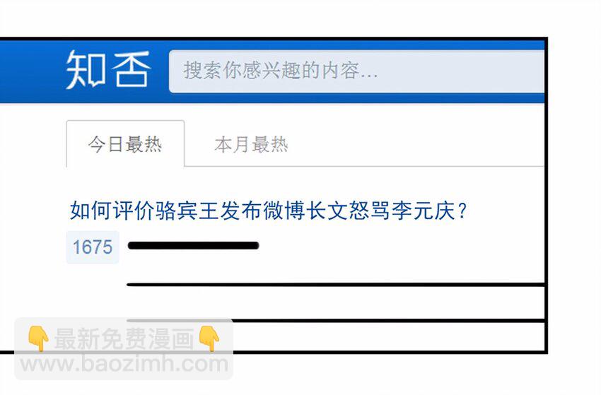 006 头条（三）-第8话