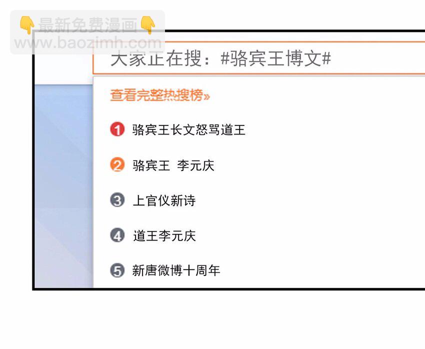 006 头条（三）-第8话