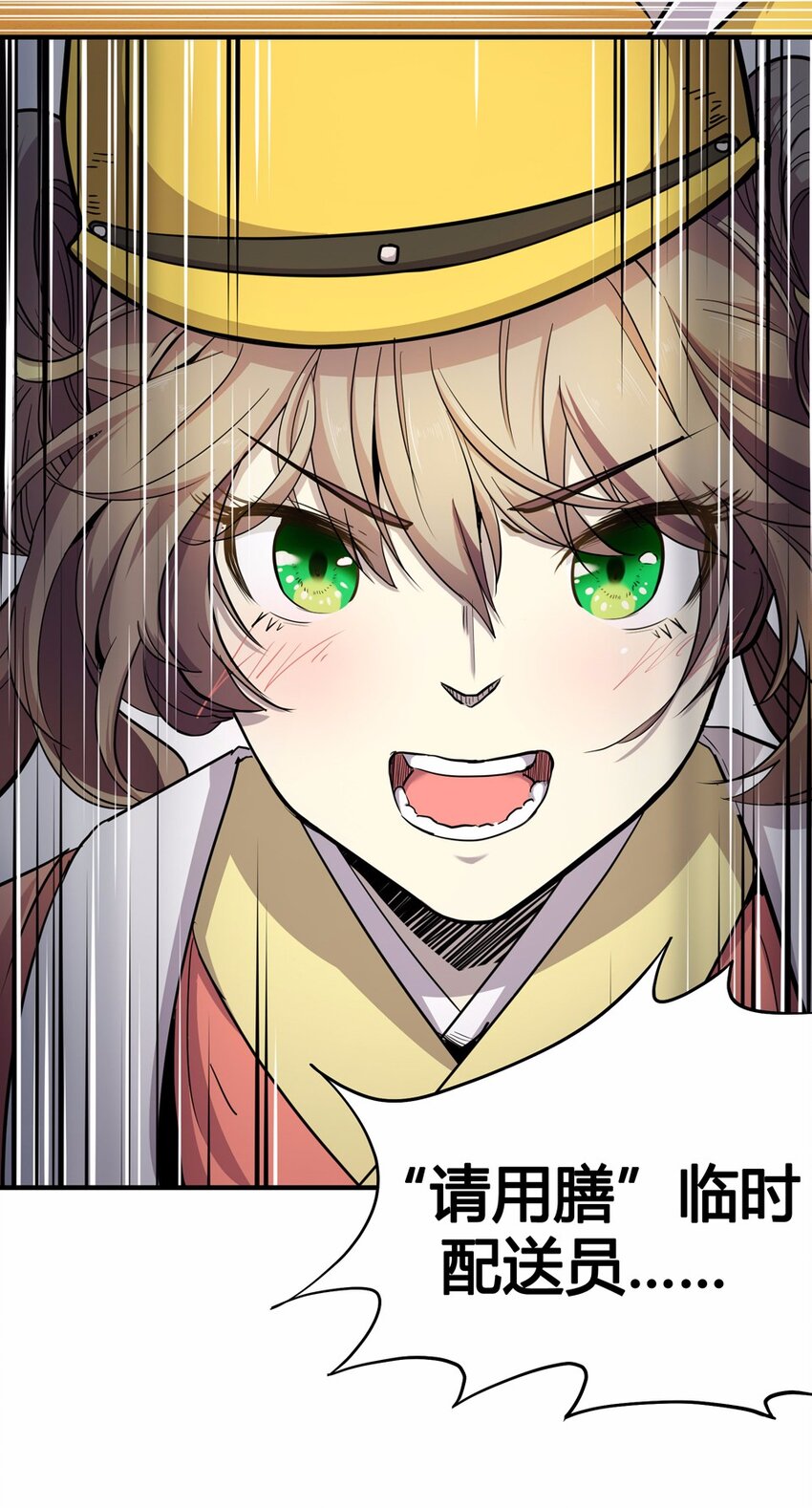 008 外卖（二）-第10话