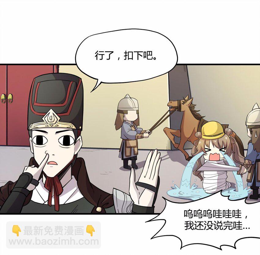 008 外卖（二）-第10话