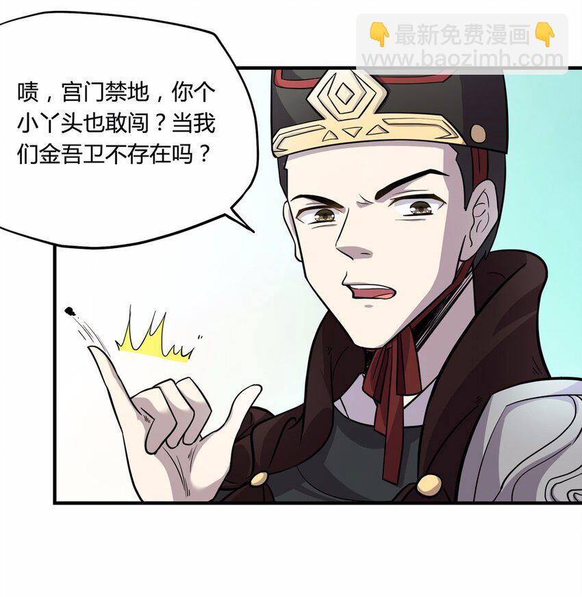 008 外卖（二）-第10话