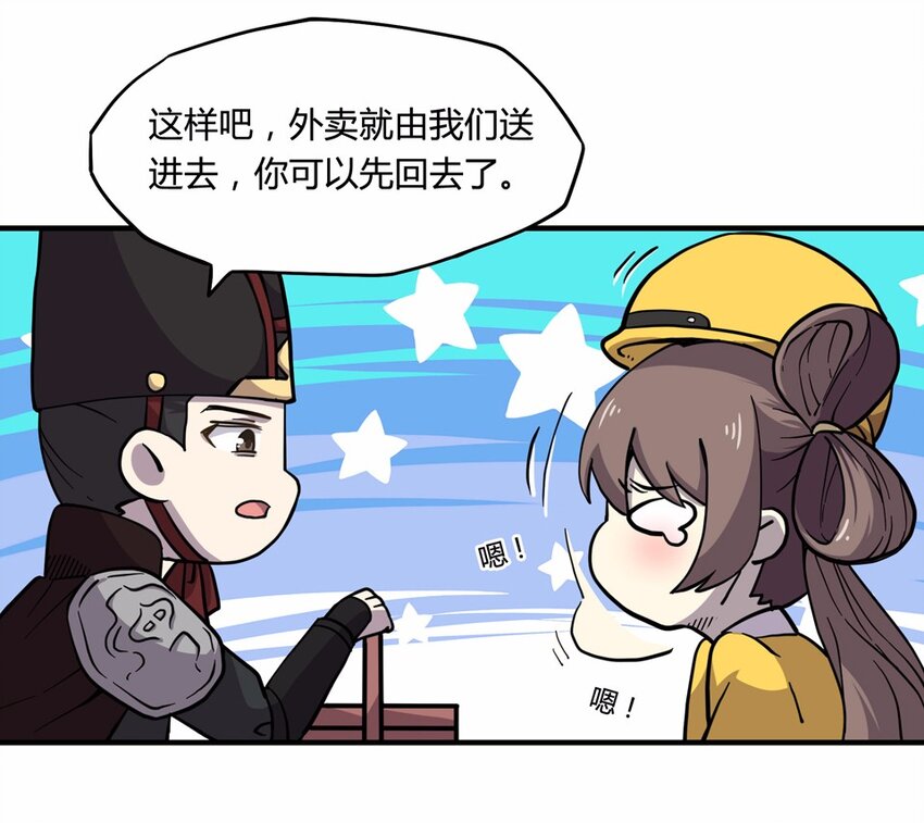 008 外卖（二）-第10话