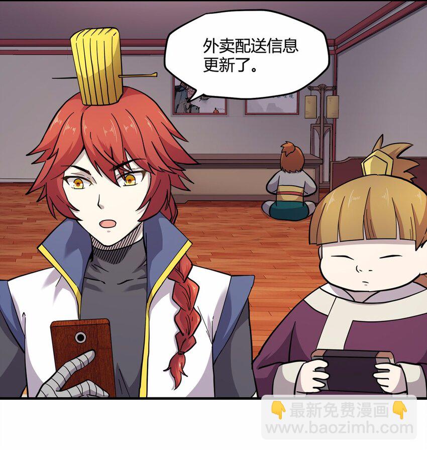 008 外卖（二）-第10话
