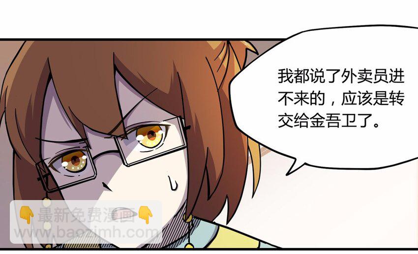 008 外卖（二）-第10话