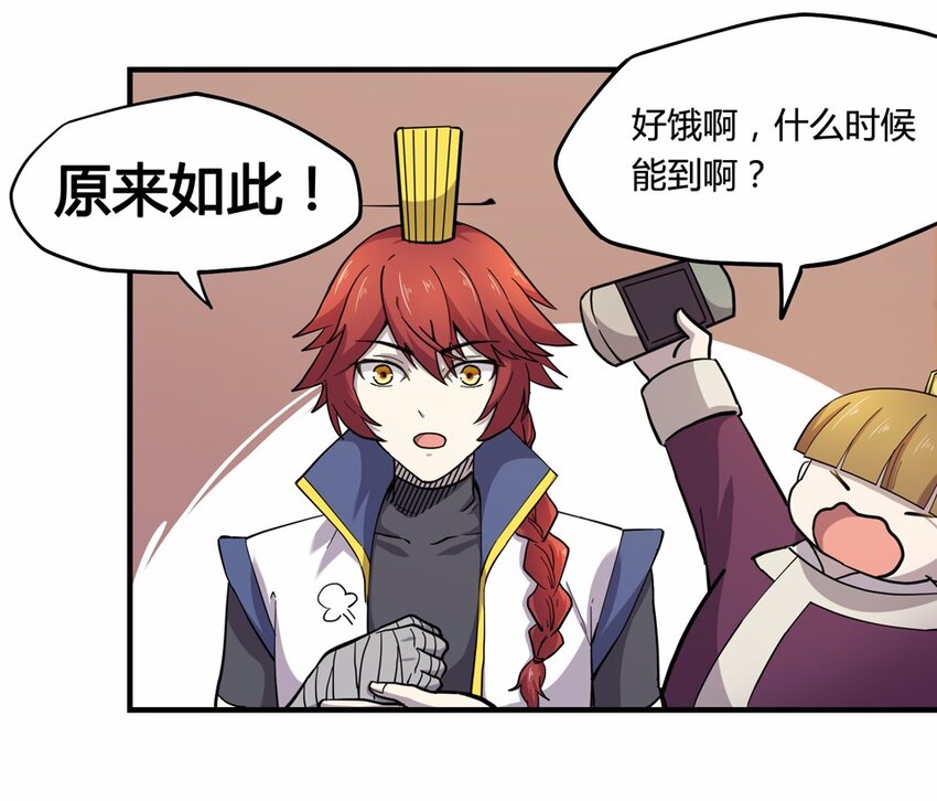 008 外卖（二）-第10话