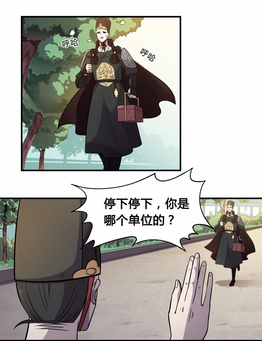 008 外卖（二）-第10话