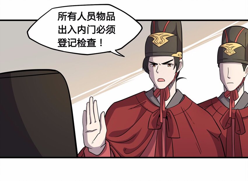 008 外卖（二）-第10话