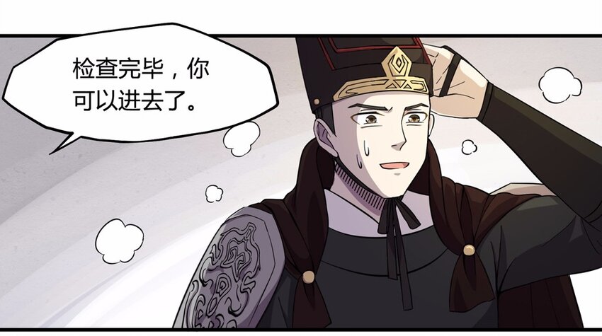 008 外卖（二）-第10话