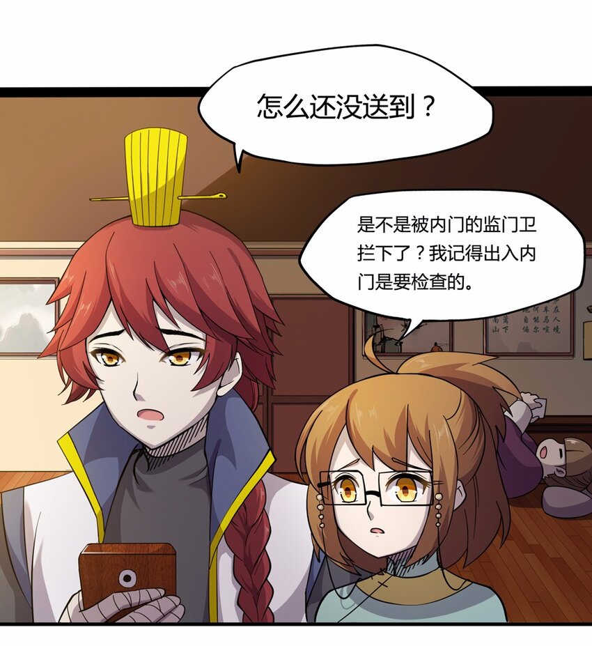 008 外卖（二）-第10话