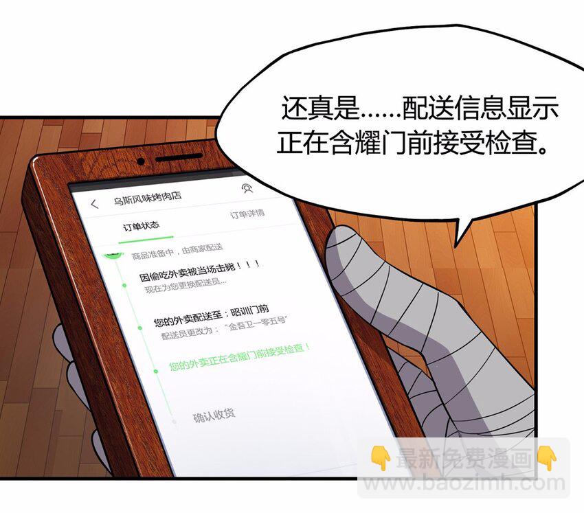 008 外卖（二）-第10话