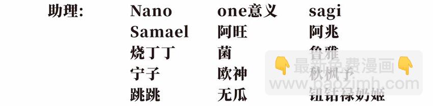 008 外卖（二）-第10话