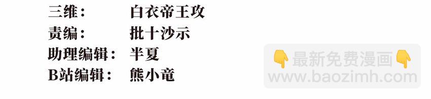 008 外卖（二）-第10话