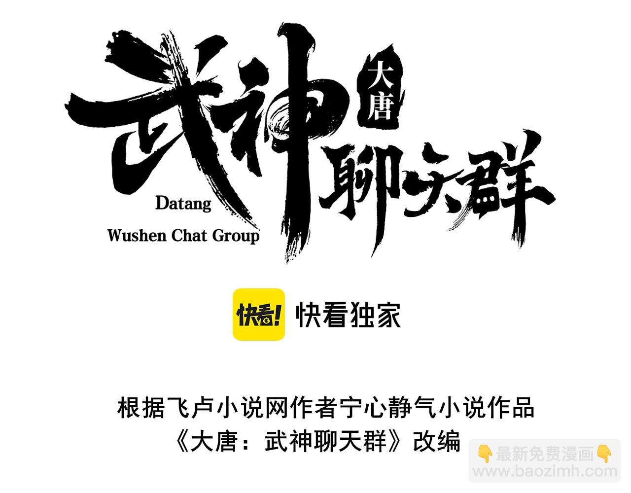 第12话 一棒打翻(1/3)-第12话