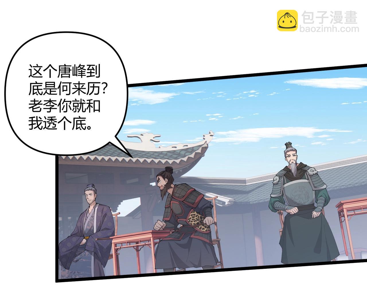 第12话 一棒打翻(1/3)-第12话