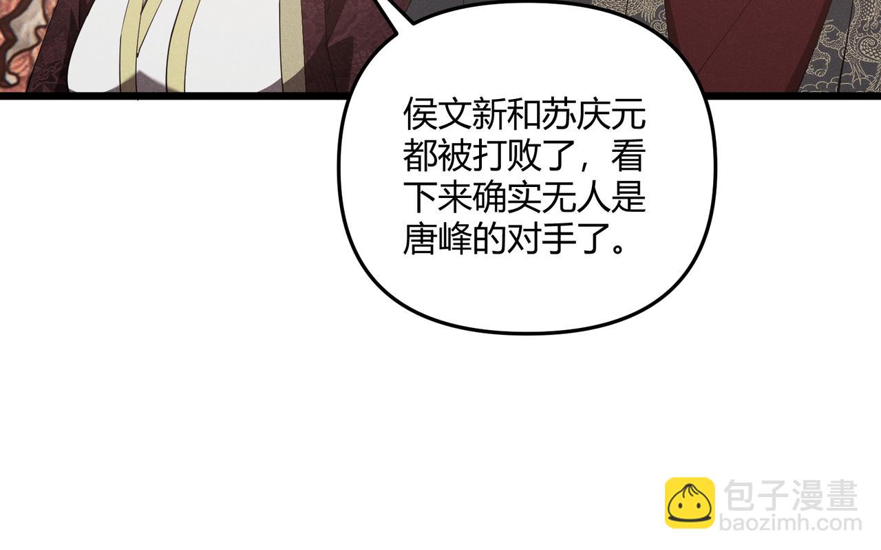 第14话 不好的预感(1/3)-第14话