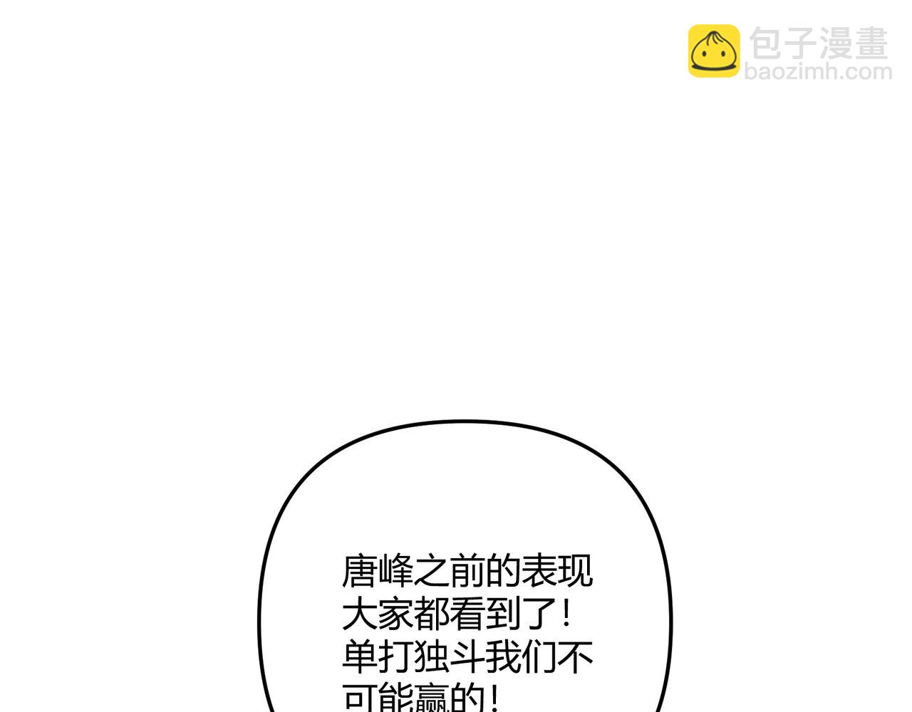 第14话 不好的预感(1/3)-第14话